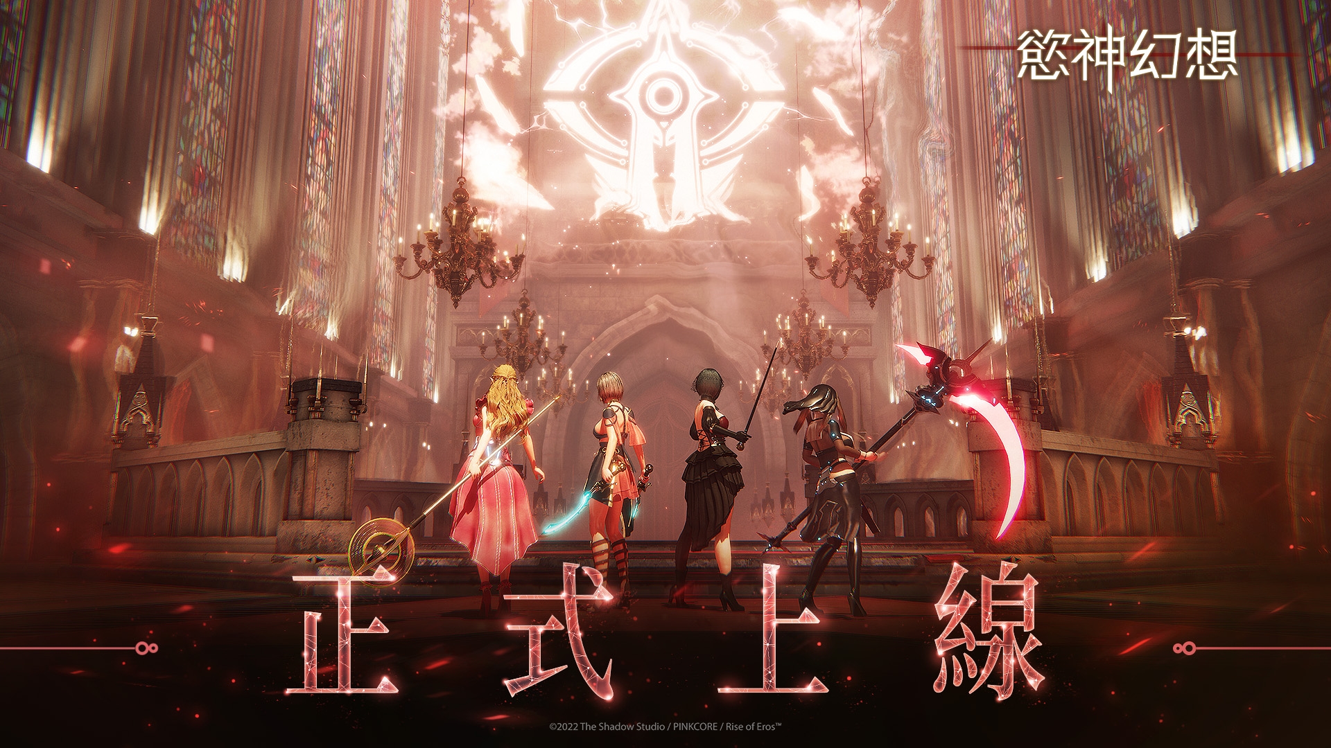  rise of eros 